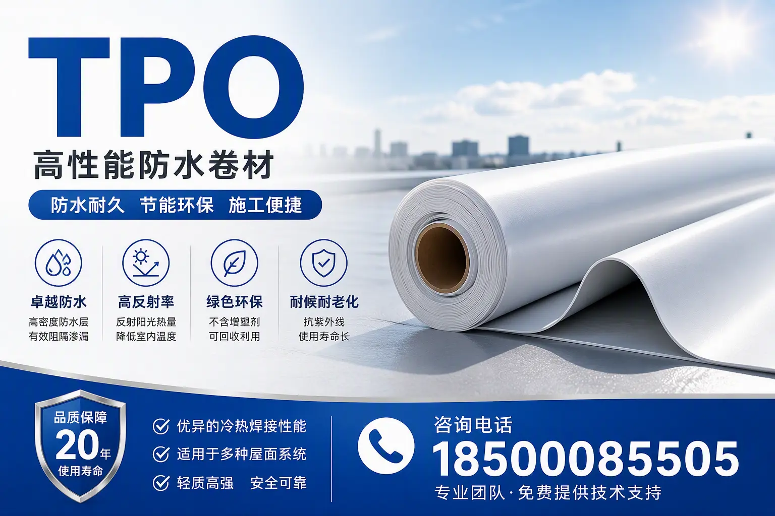 tpo材料的环保特性，助力宜昌企业实现可持续发展
